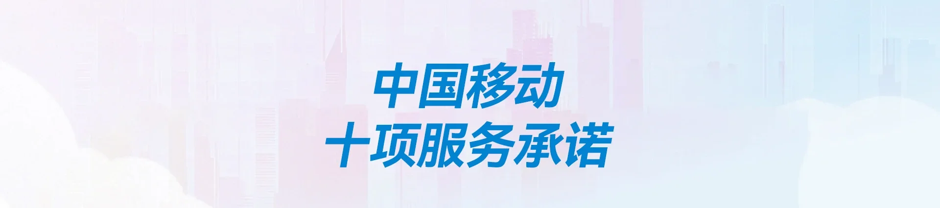 巢湖市移动宽带