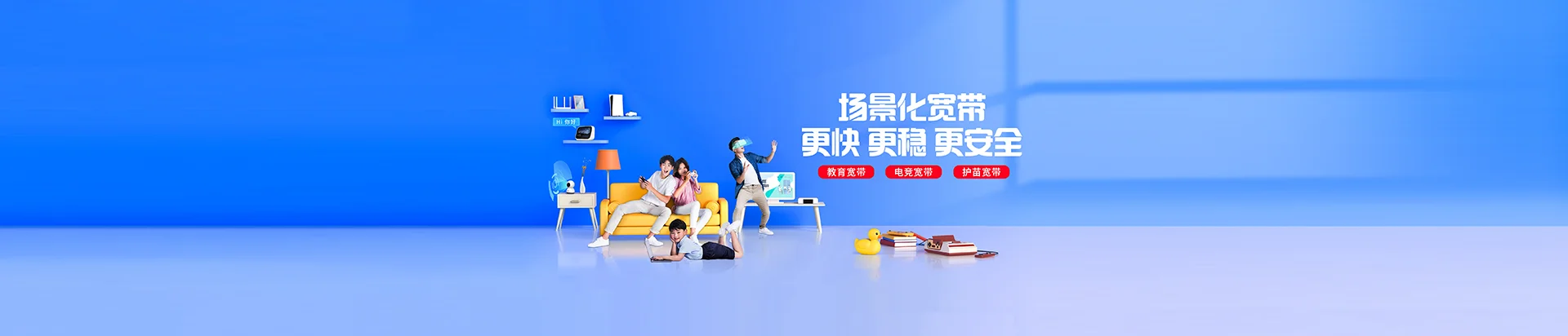 巢湖市移动宽带